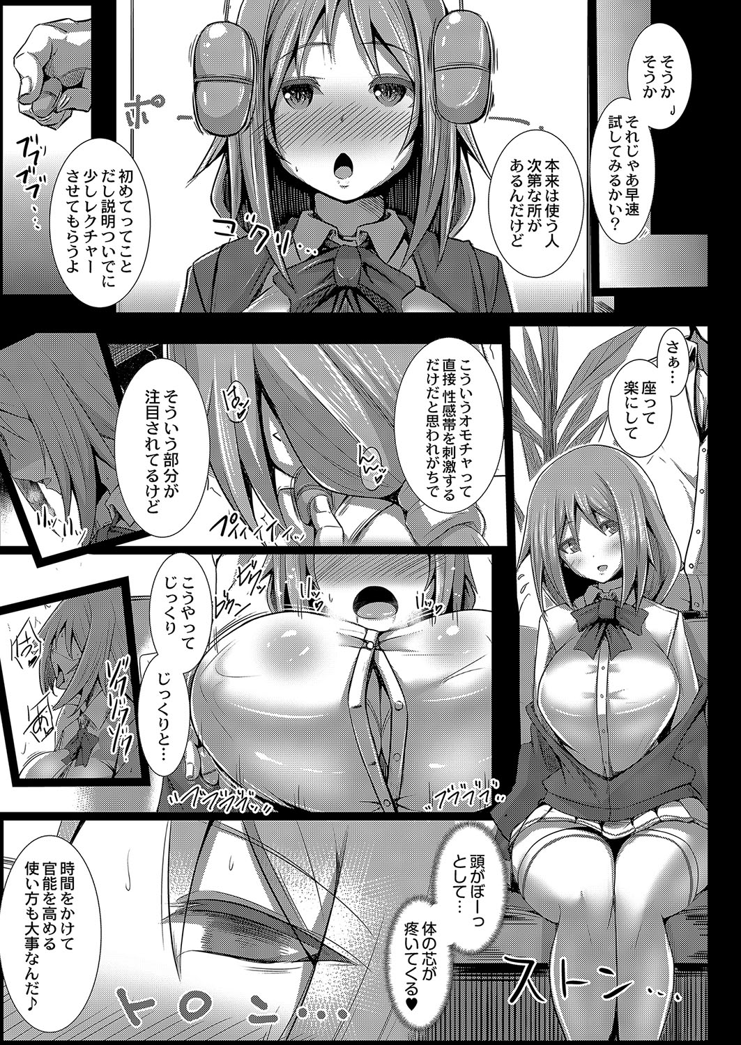 コミックリブート Vol.04 [DL版]