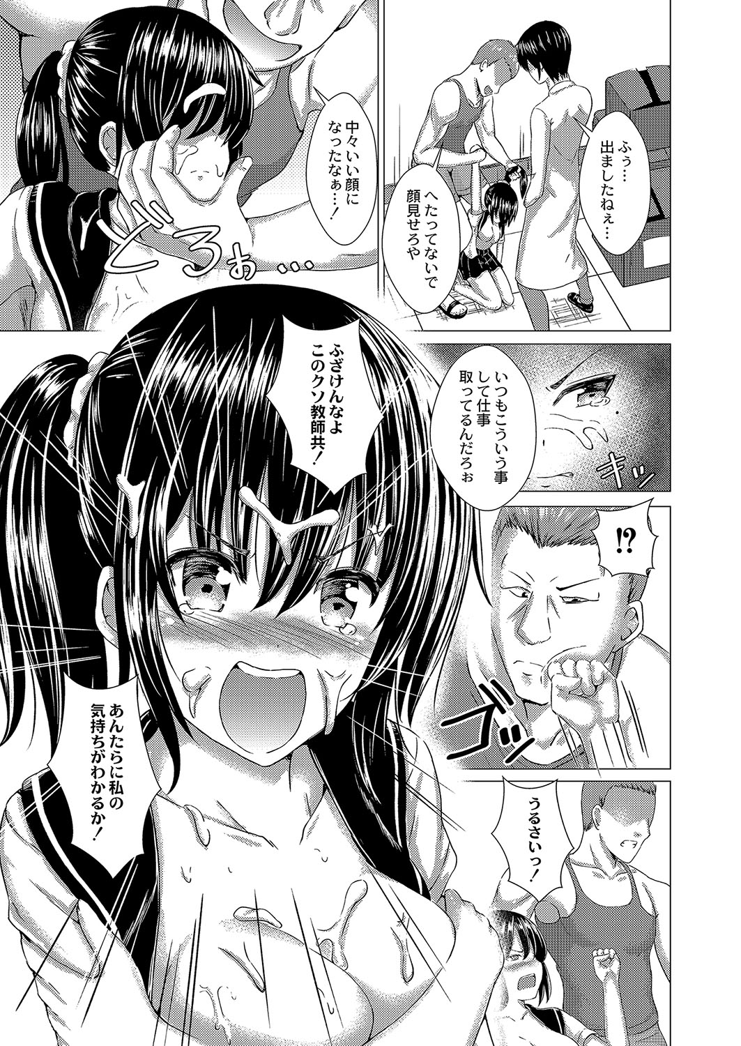 コミックリブート Vol.04 [DL版]