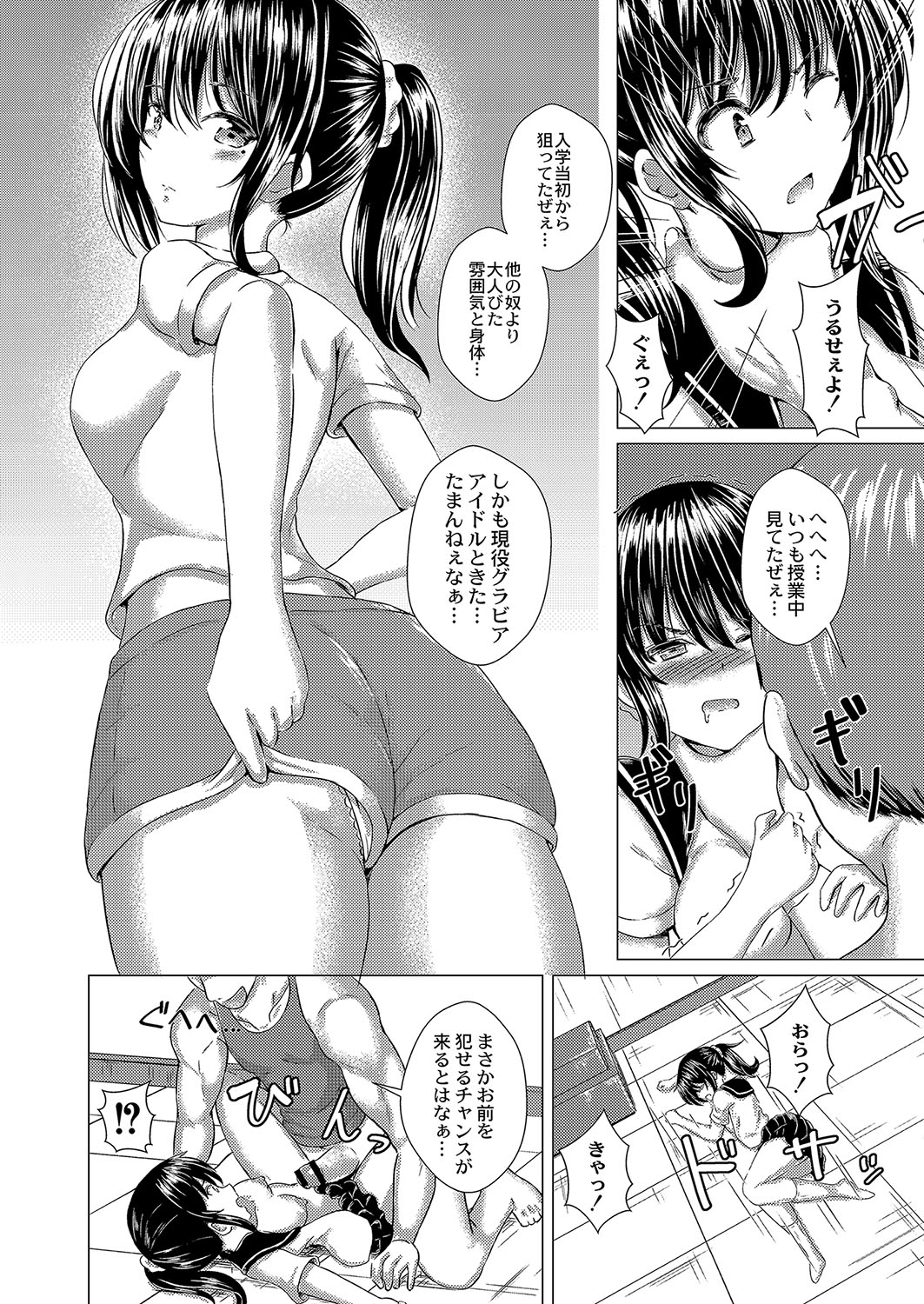 コミックリブート Vol.04 [DL版]