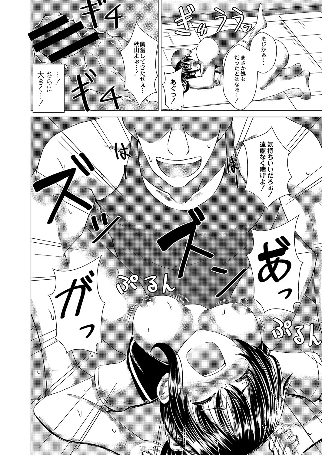 コミックリブート Vol.04 [DL版]