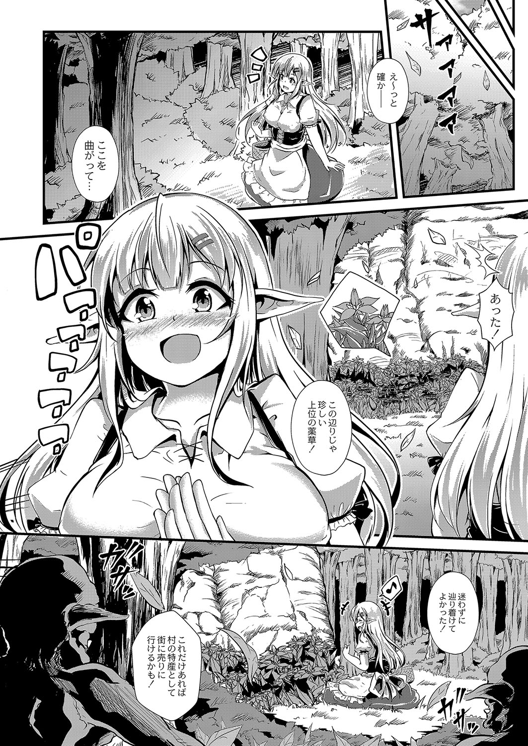 コミックリブート Vol.04 [DL版]