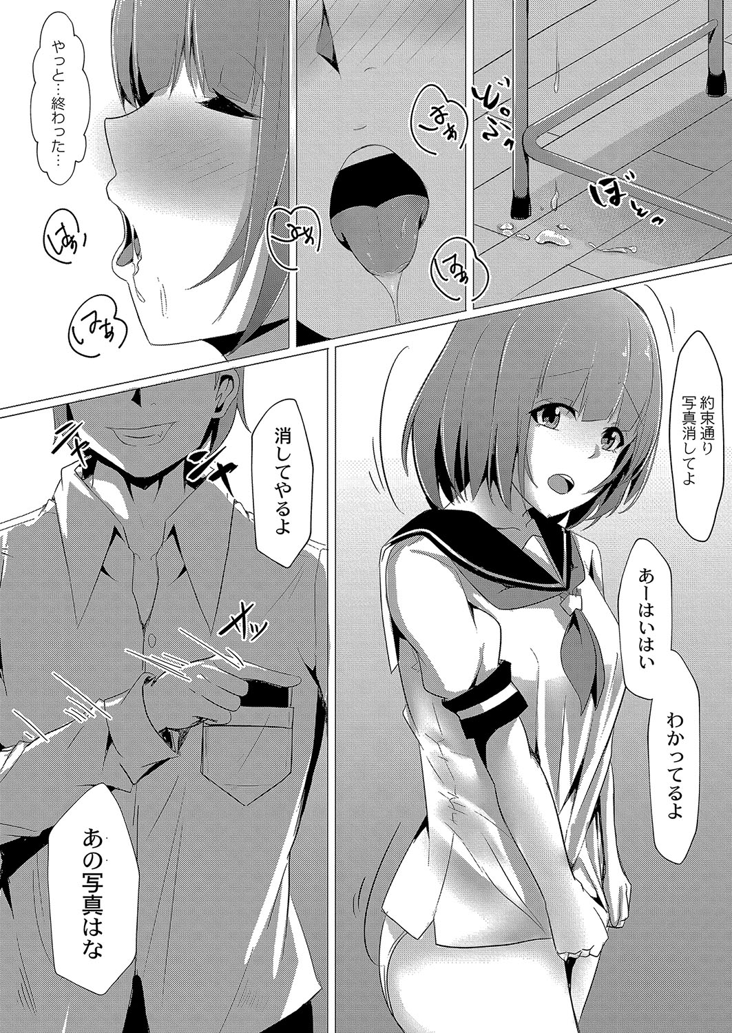 コミックリブート Vol.04 [DL版]