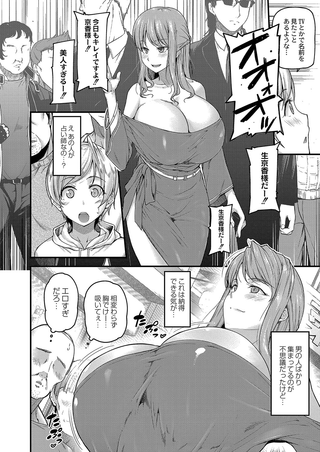 コミックリブート Vol.04 [DL版]