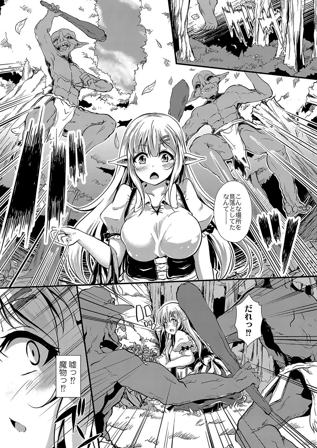 コミックリブート Vol.04 [DL版]