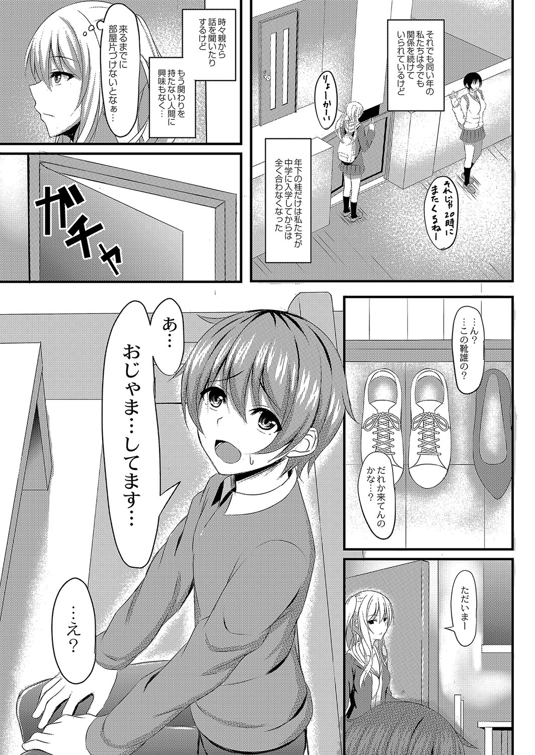 コミックリブート Vol.04 [DL版]