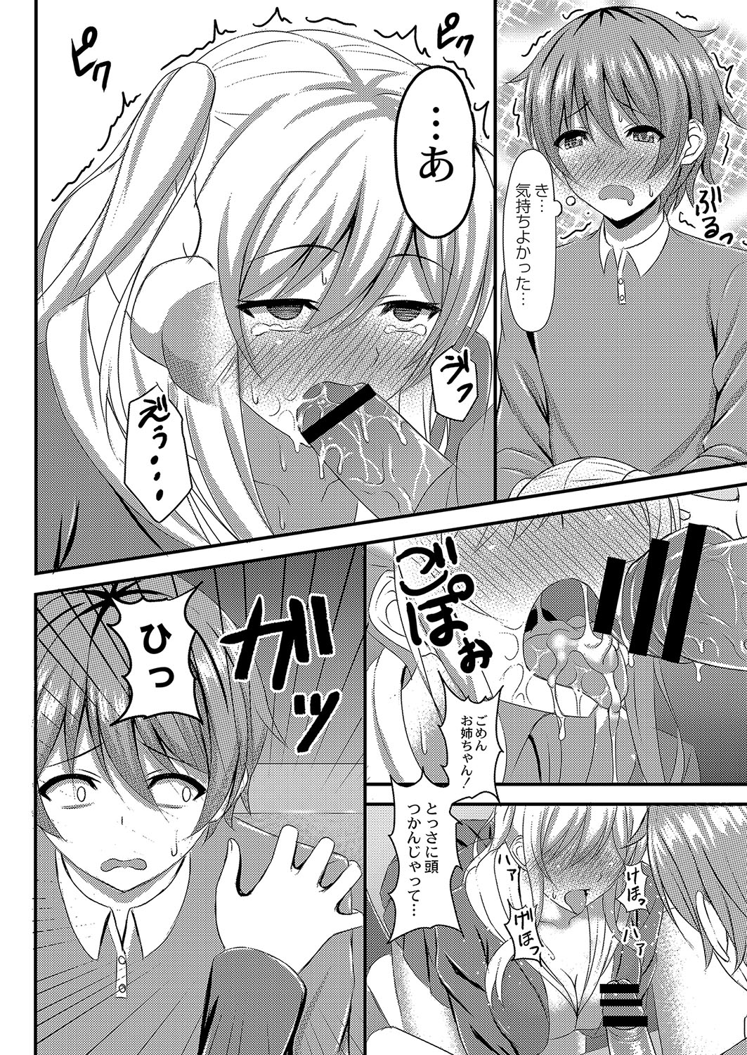 コミックリブート Vol.04 [DL版]