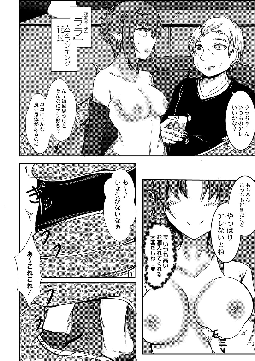 コミックリブート Vol.04 [DL版]