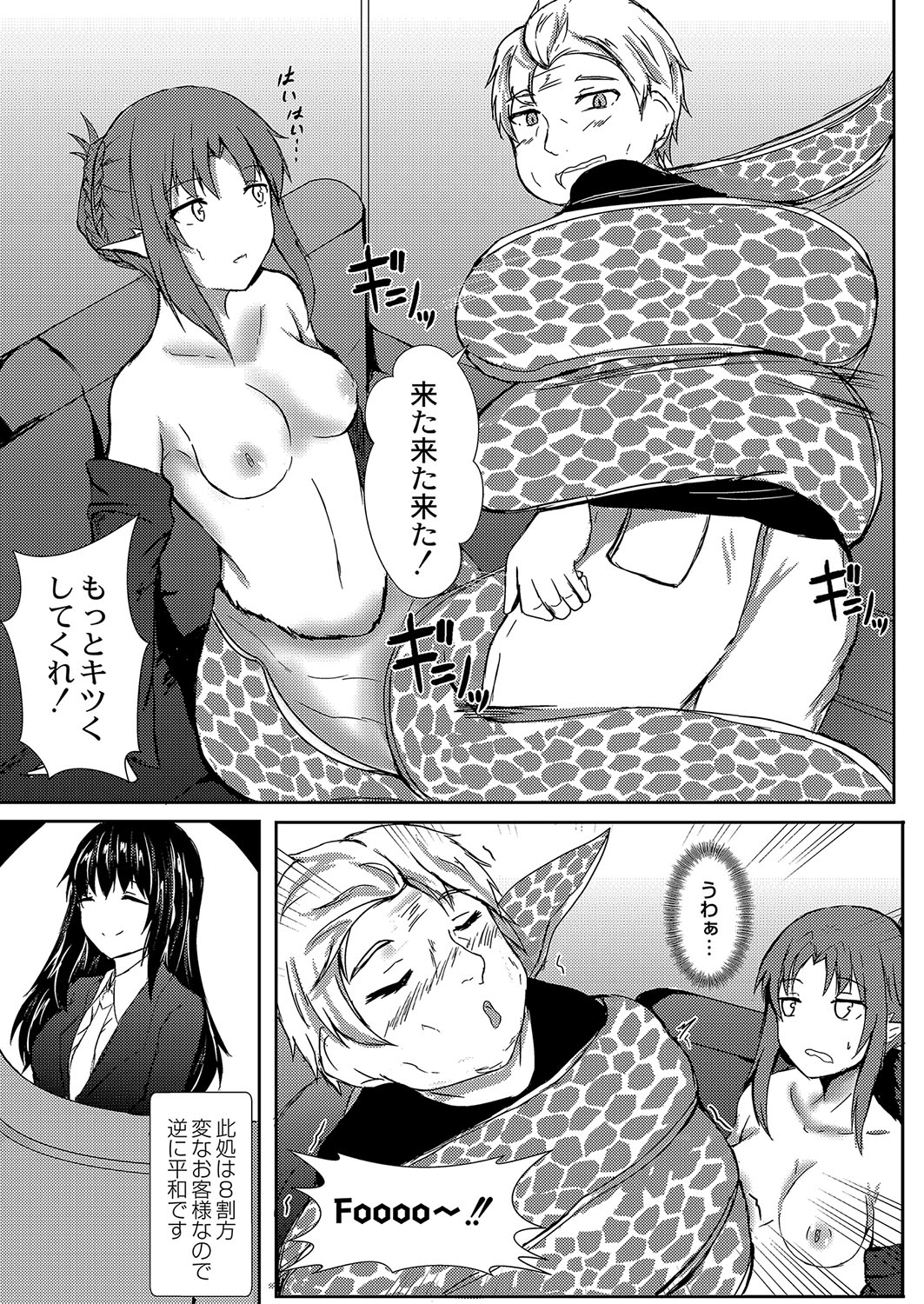 コミックリブート Vol.04 [DL版]