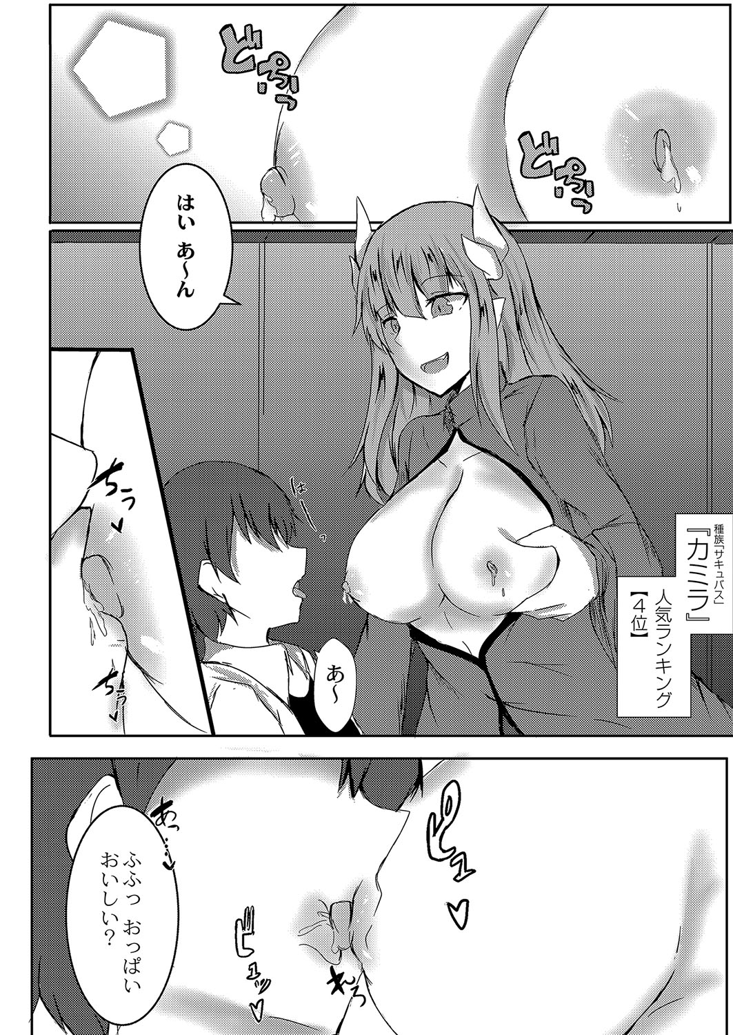 コミックリブート Vol.04 [DL版]