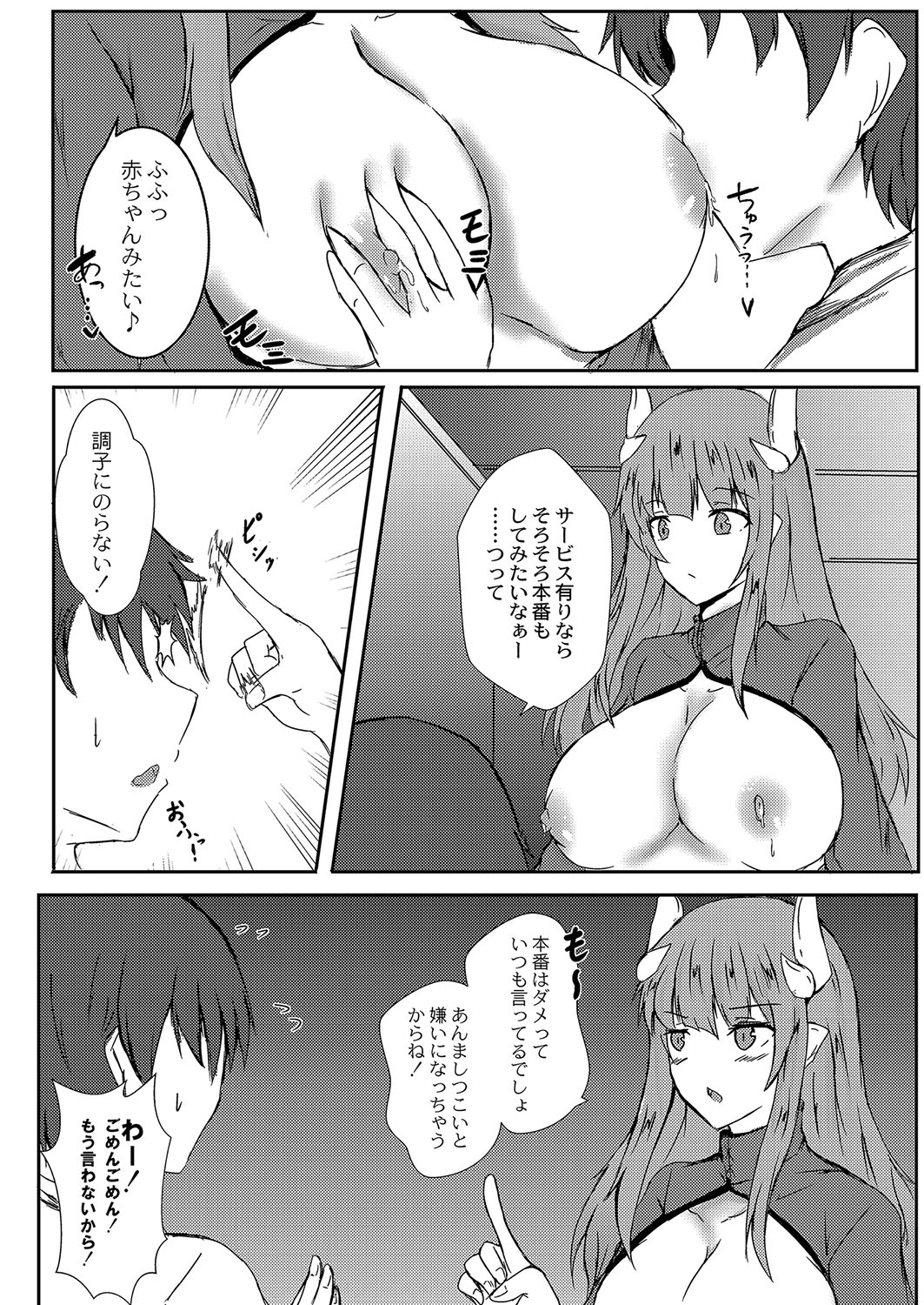 コミックリブート Vol.04 [DL版]