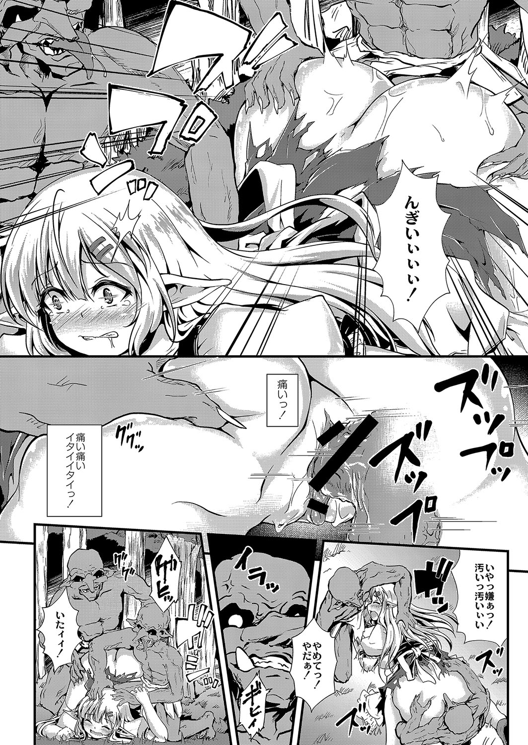 コミックリブート Vol.04 [DL版]