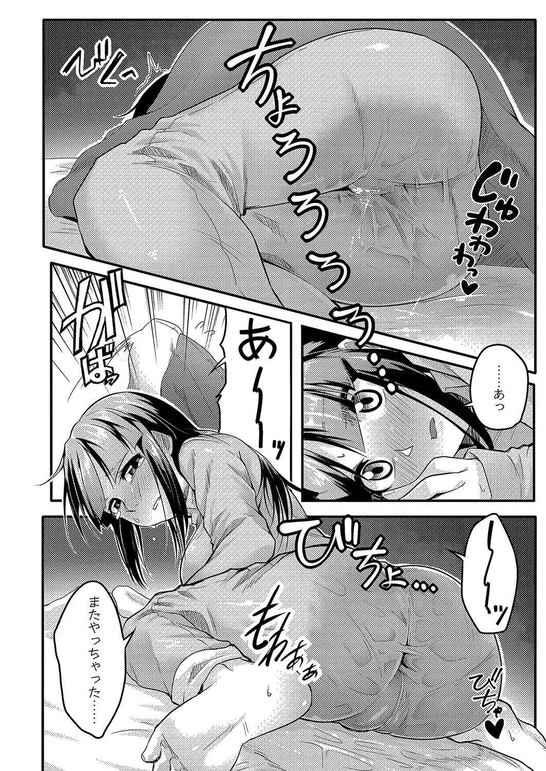 コミックリブート Vol.04 [DL版]