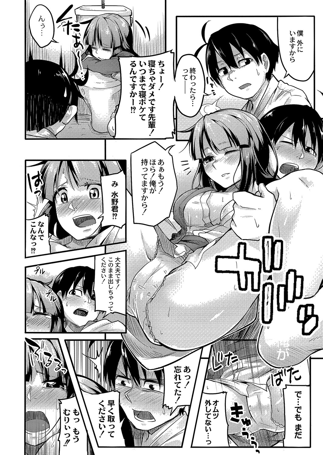 コミックリブート Vol.04 [DL版]