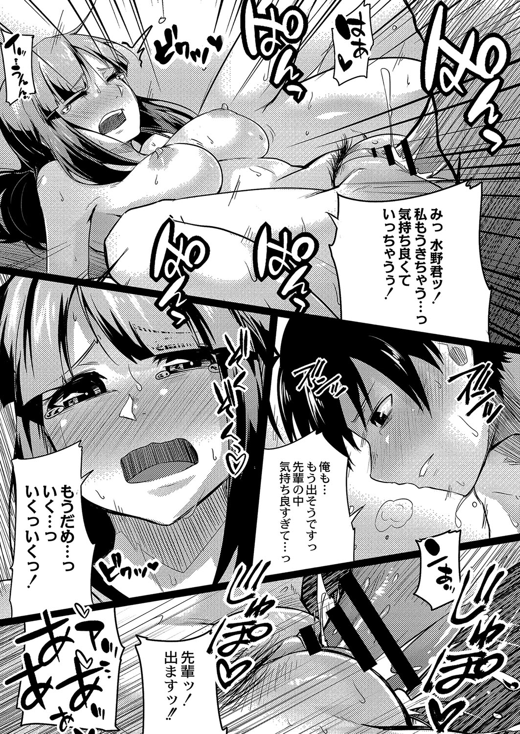 コミックリブート Vol.04 [DL版]