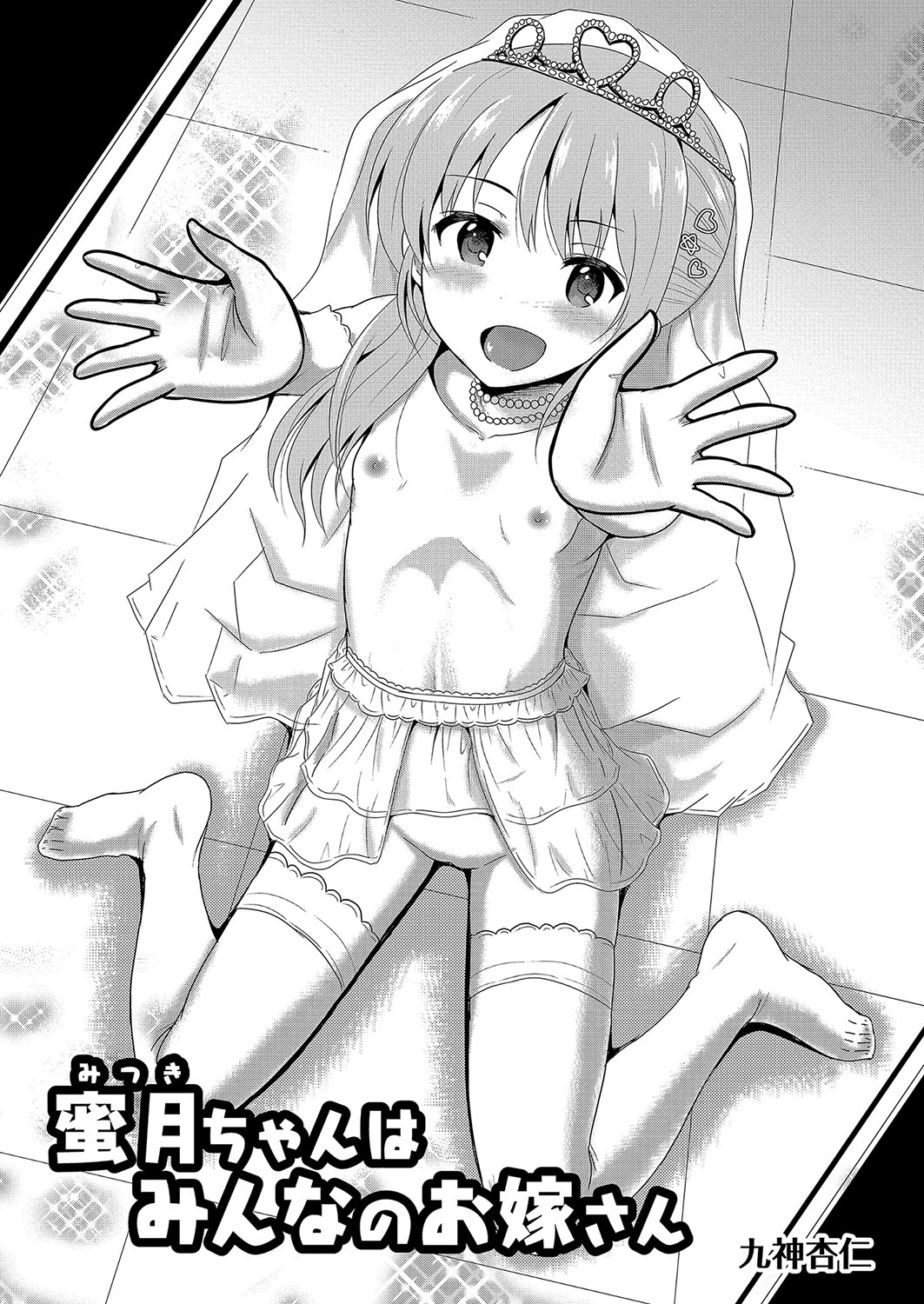 コミックリブート Vol.04 [DL版]