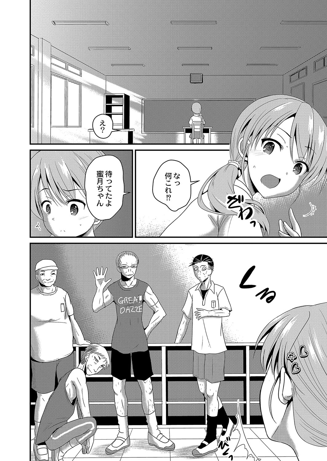 コミックリブート Vol.04 [DL版]