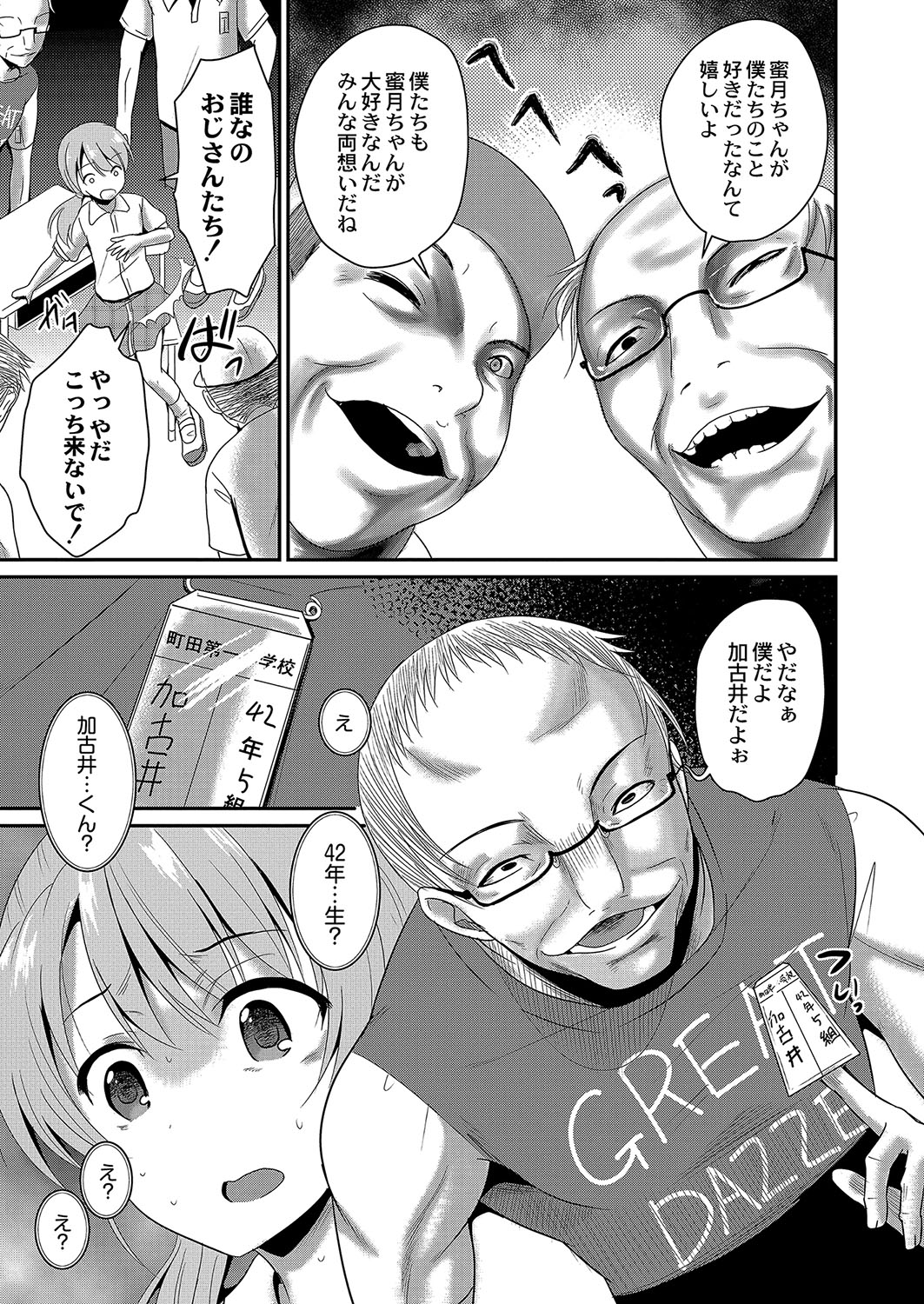 コミックリブート Vol.04 [DL版]