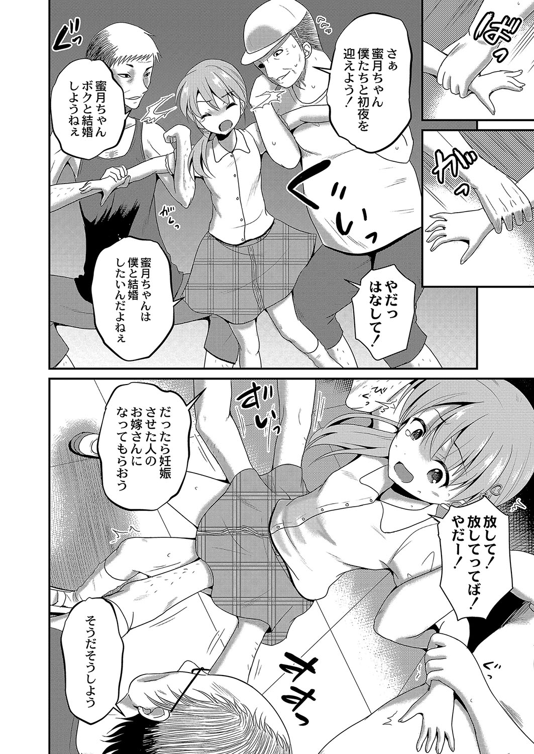 コミックリブート Vol.04 [DL版]