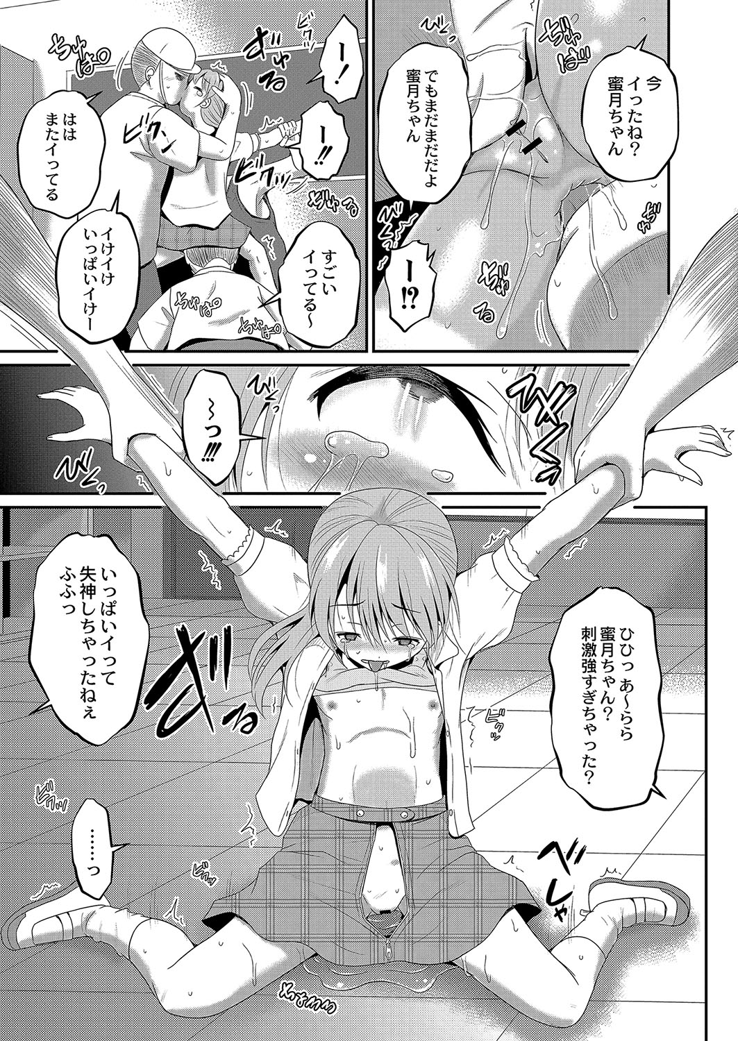 コミックリブート Vol.04 [DL版]