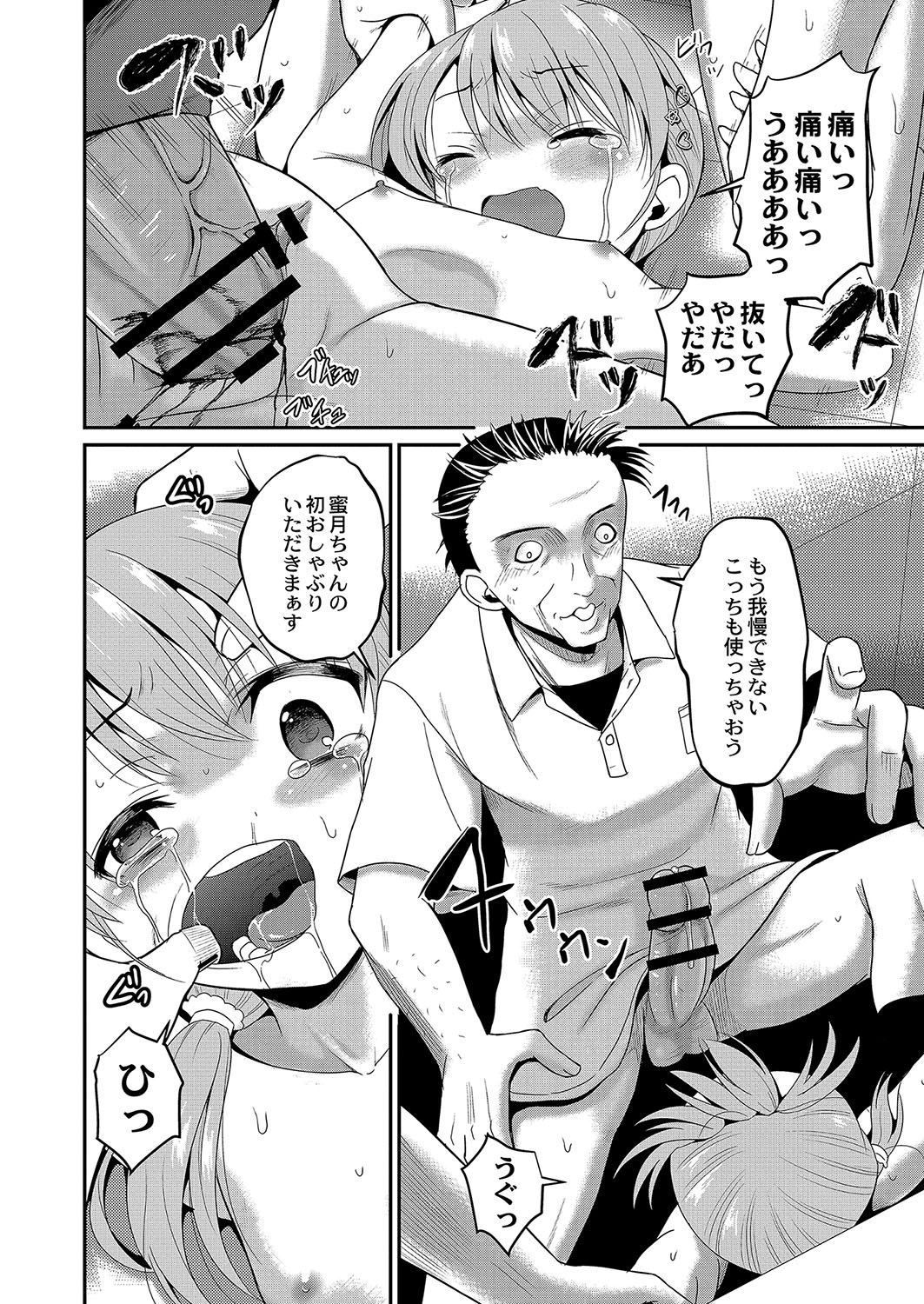 コミックリブート Vol.04 [DL版]