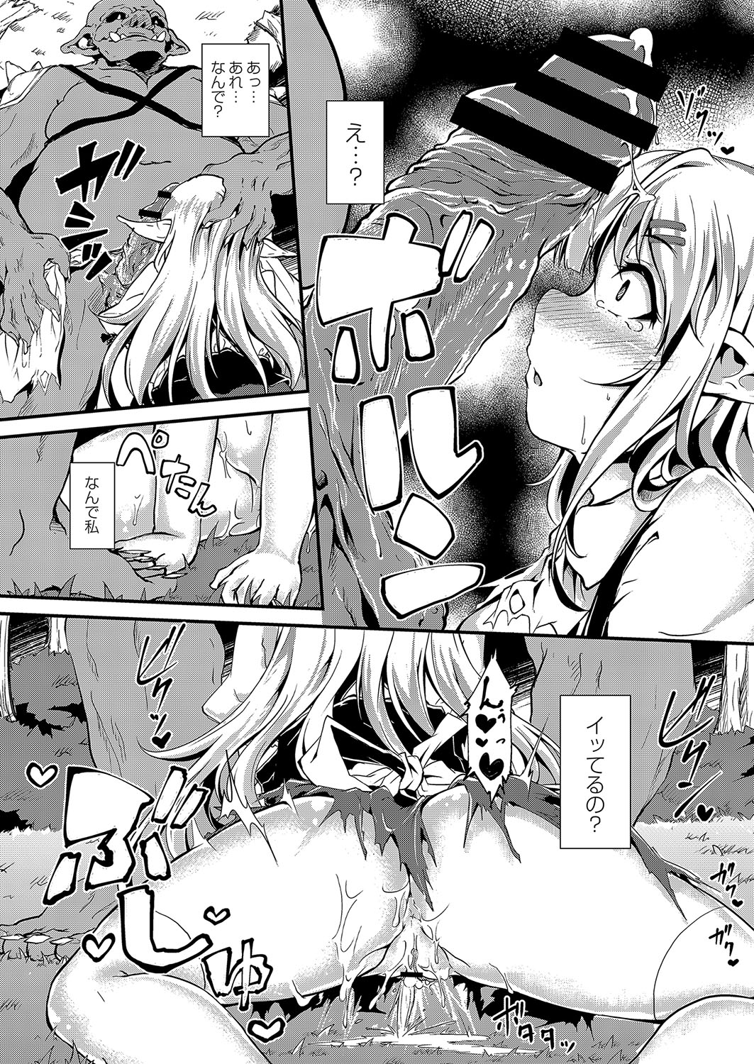 コミックリブート Vol.04 [DL版]