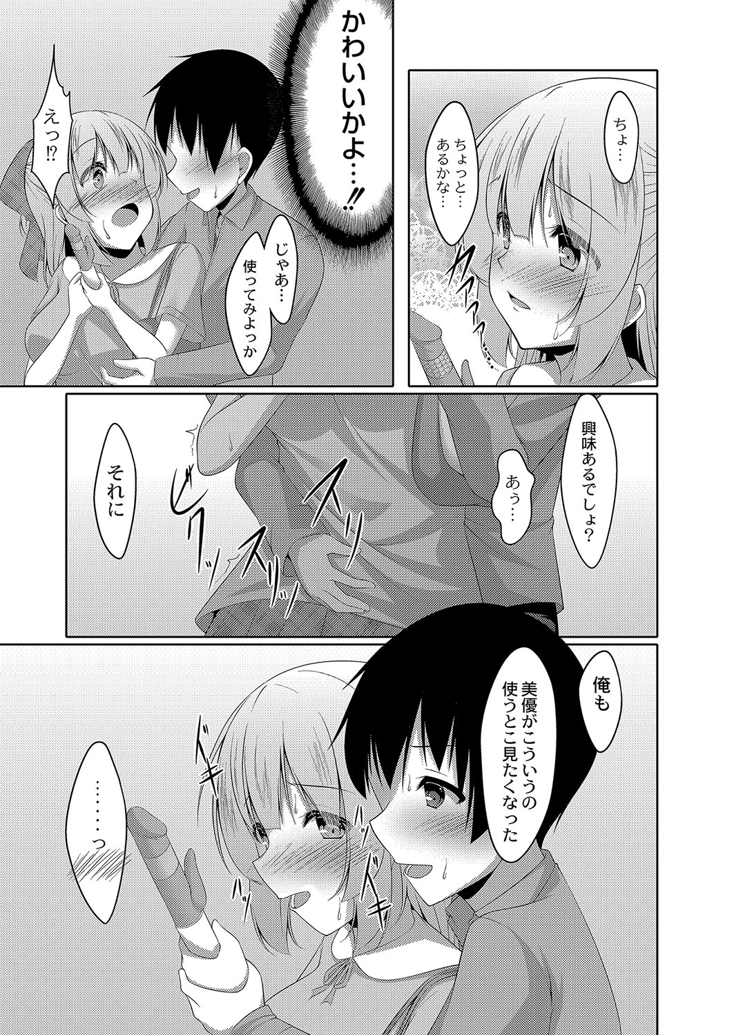 コミックリブート Vol.04 [DL版]