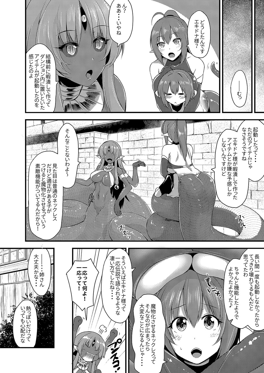 コミックリブート Vol.04 [DL版]