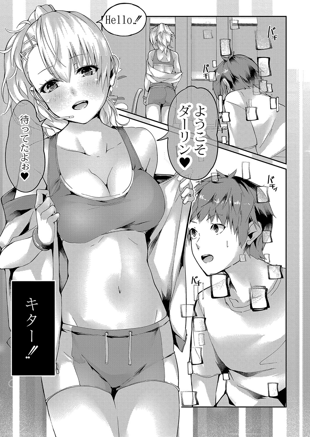 コミックリブート Vol.04 [DL版]