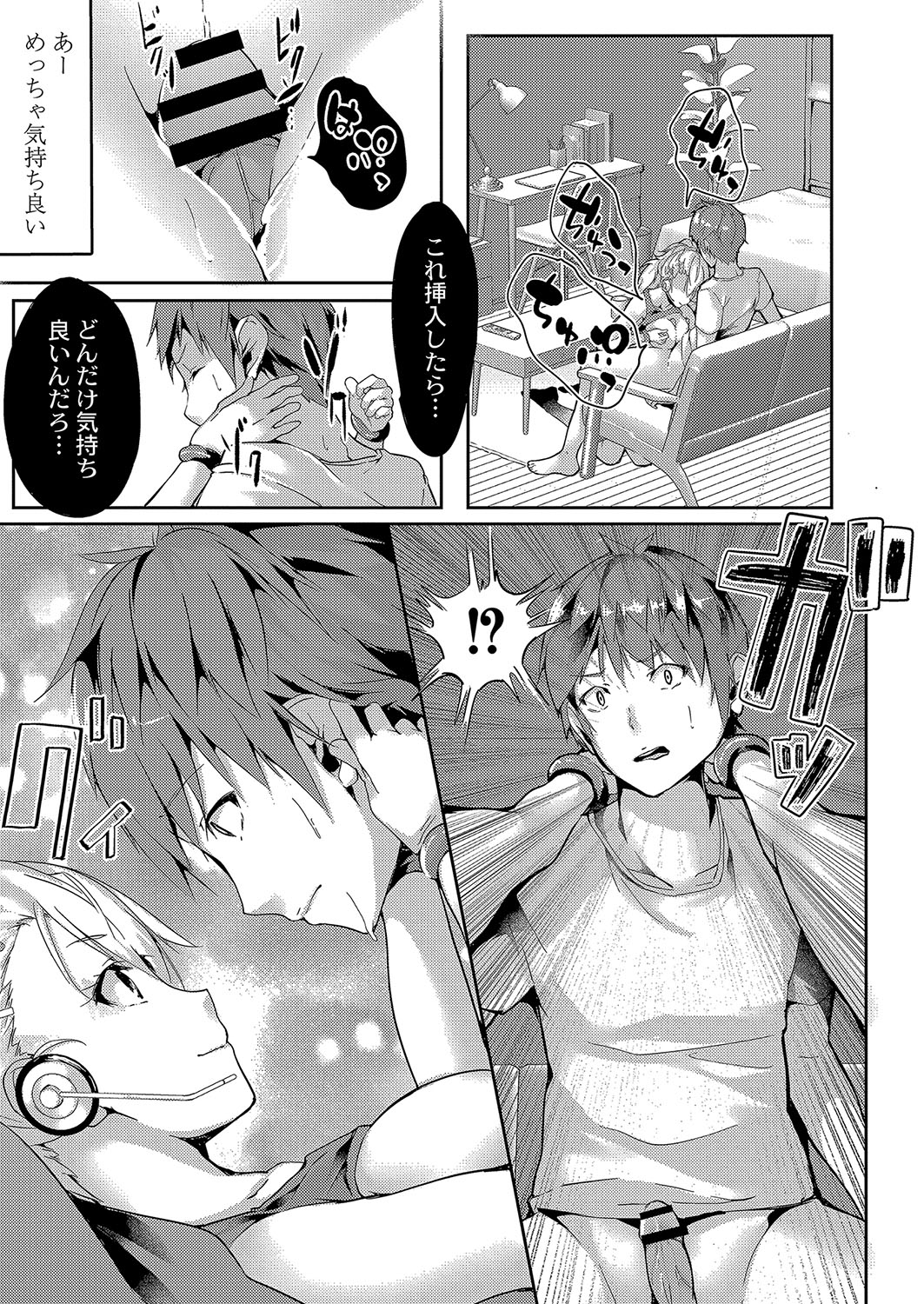 コミックリブート Vol.04 [DL版]