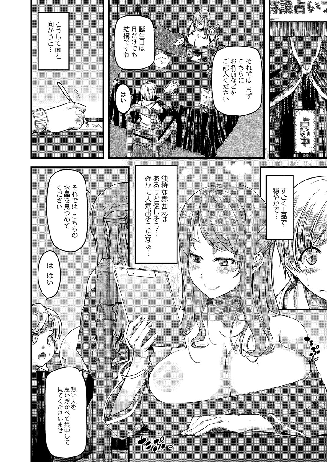 コミックリブート Vol.04 [DL版]