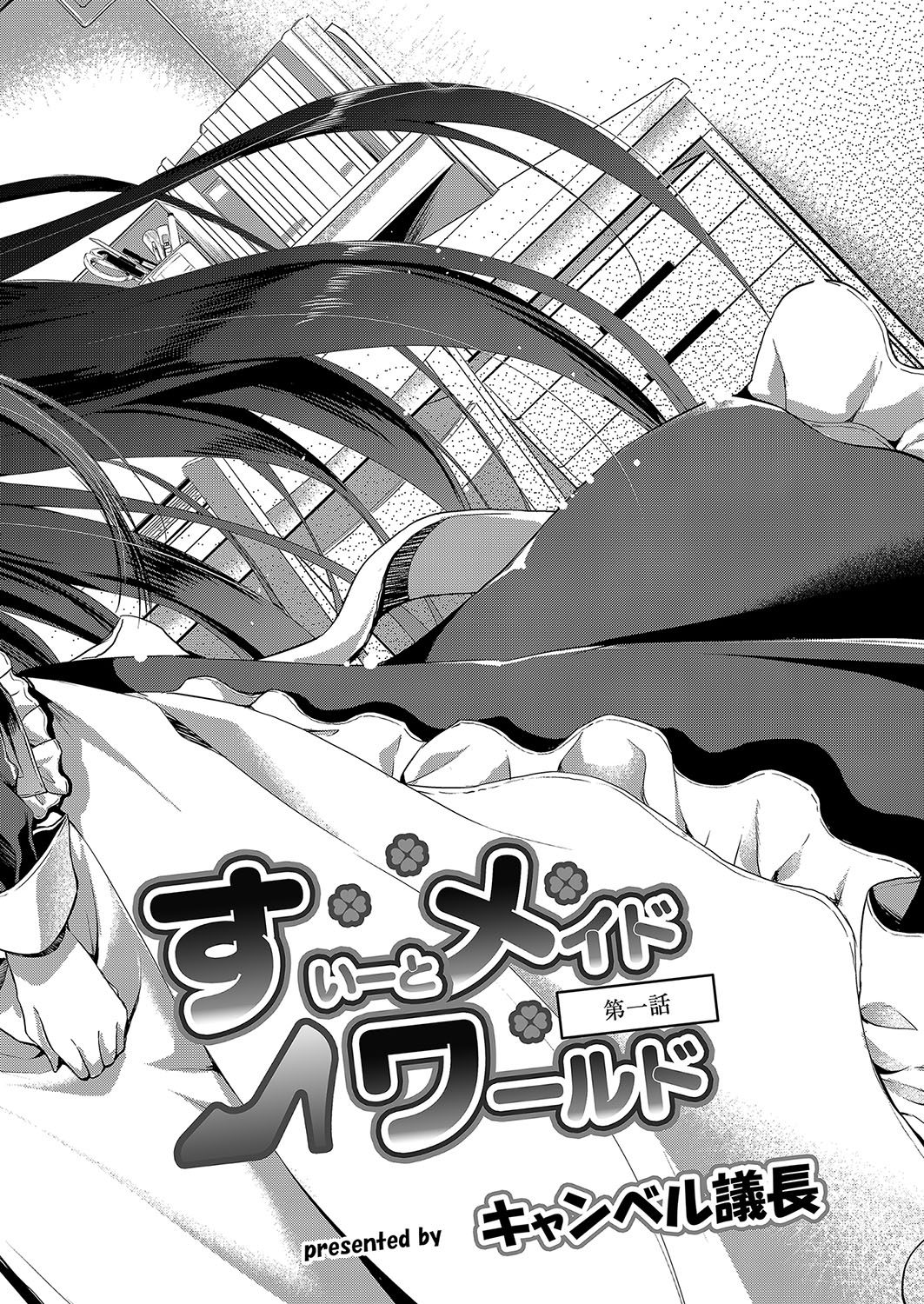 コミックリブート Vol.04 [DL版]