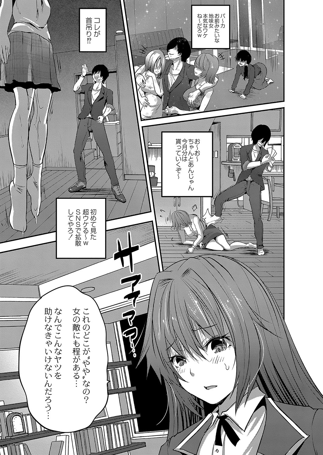 コミックリブート Vol.04 [DL版]