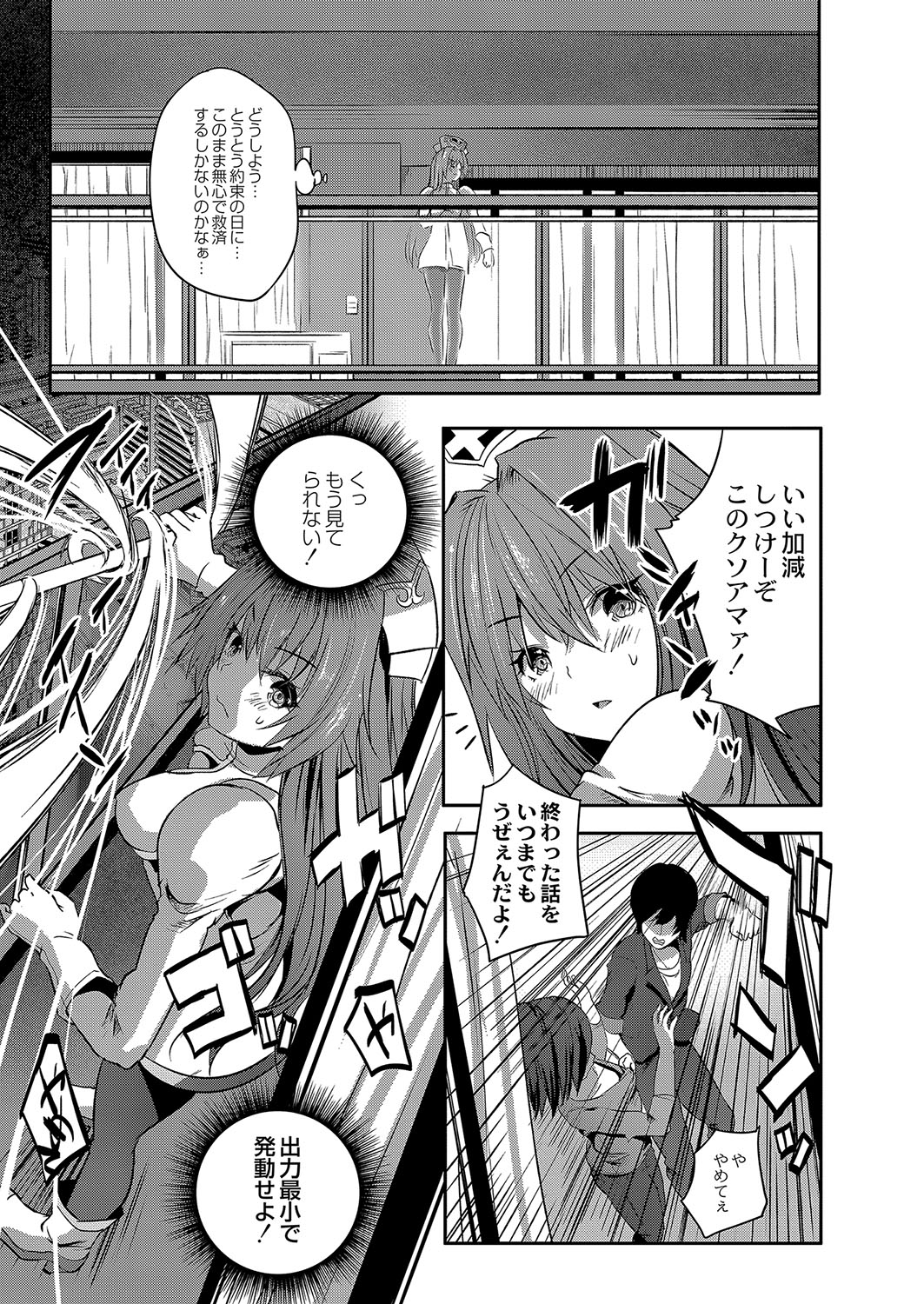 コミックリブート Vol.04 [DL版]