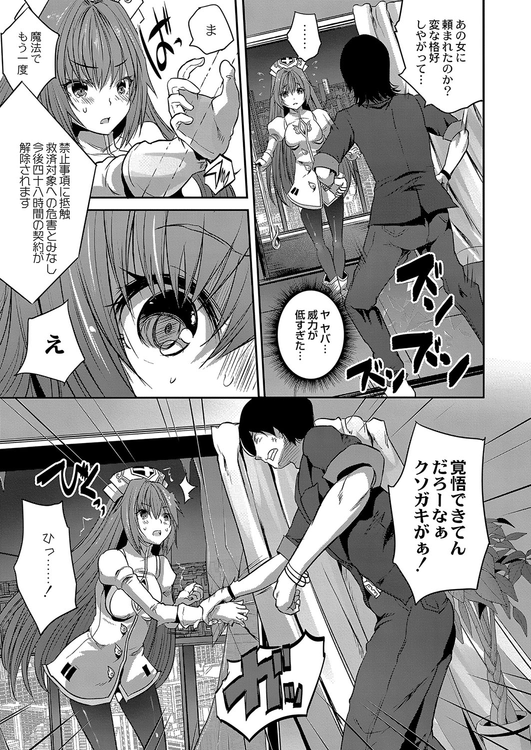 コミックリブート Vol.04 [DL版]