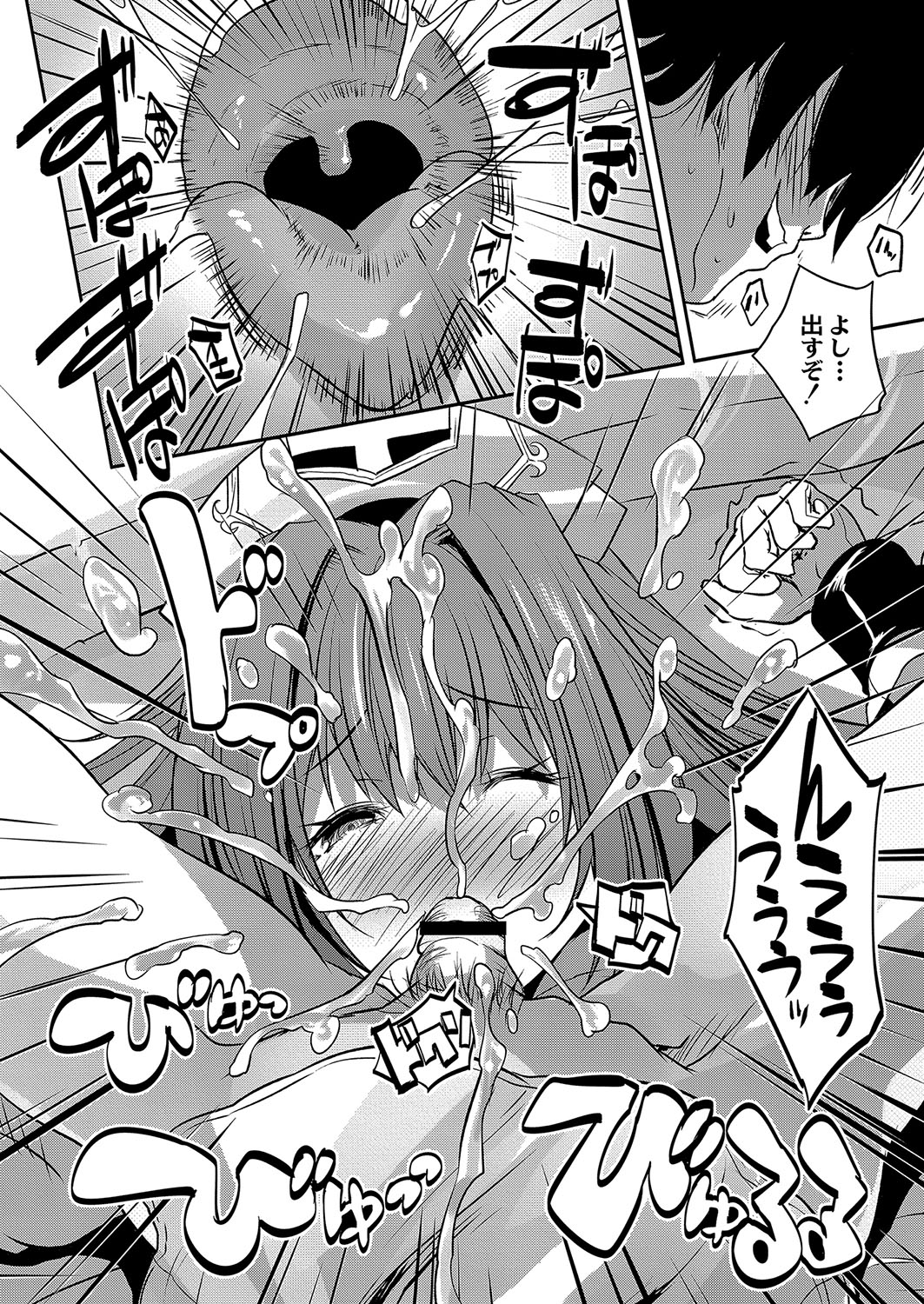 コミックリブート Vol.04 [DL版]