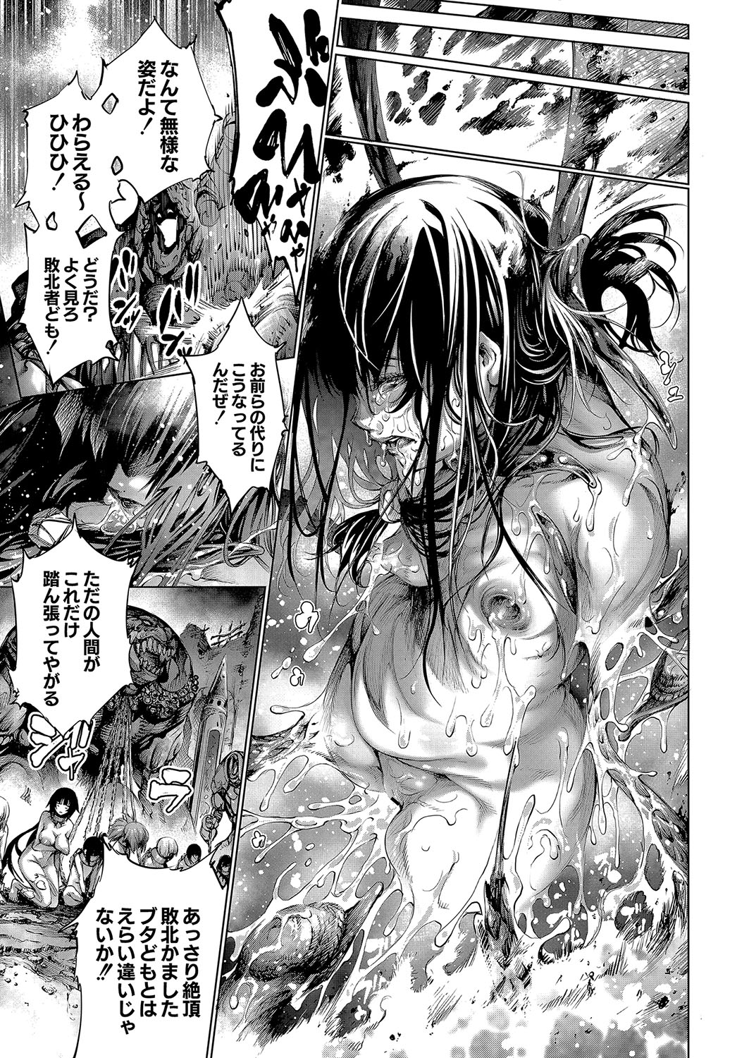 コミックリブート Vol.04 [DL版]