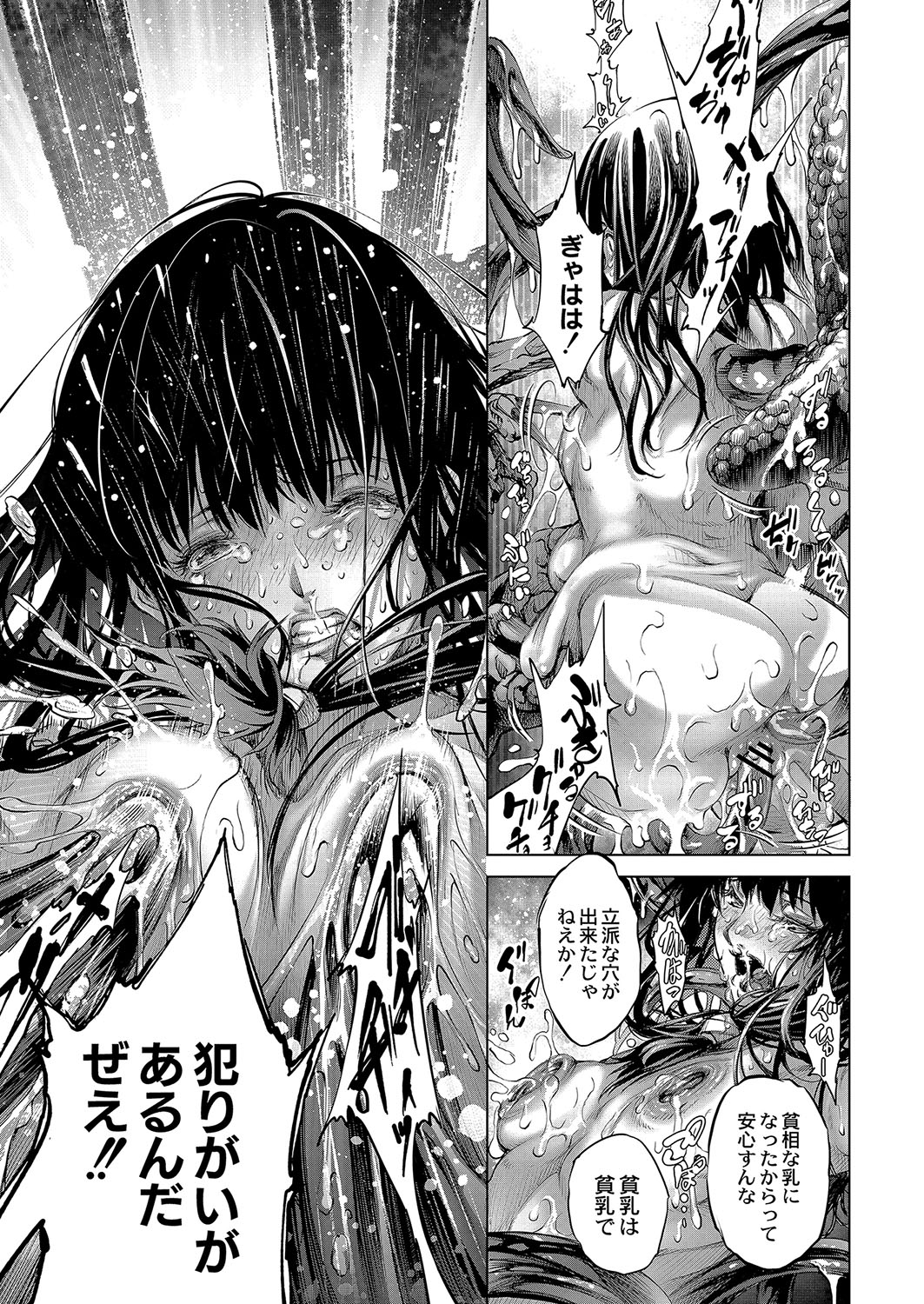 コミックリブート Vol.04 [DL版]