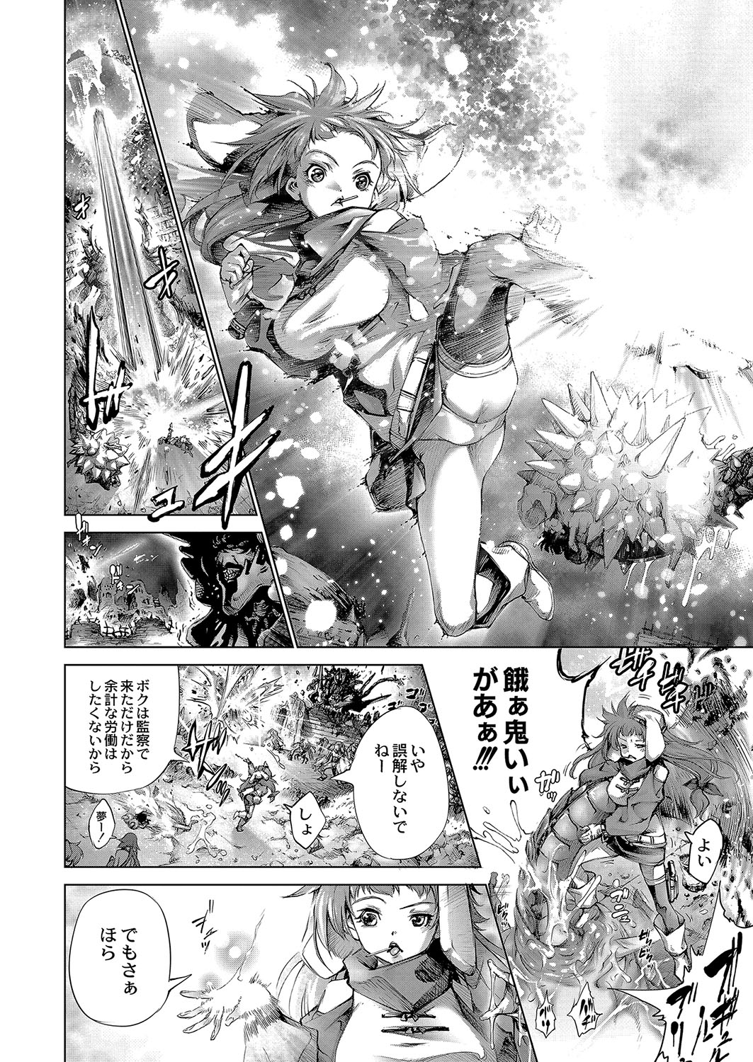 コミックリブート Vol.04 [DL版]