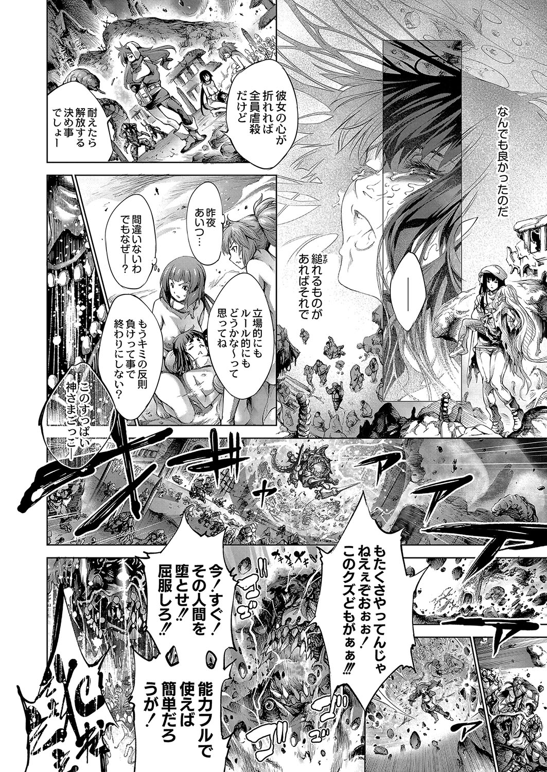 コミックリブート Vol.04 [DL版]