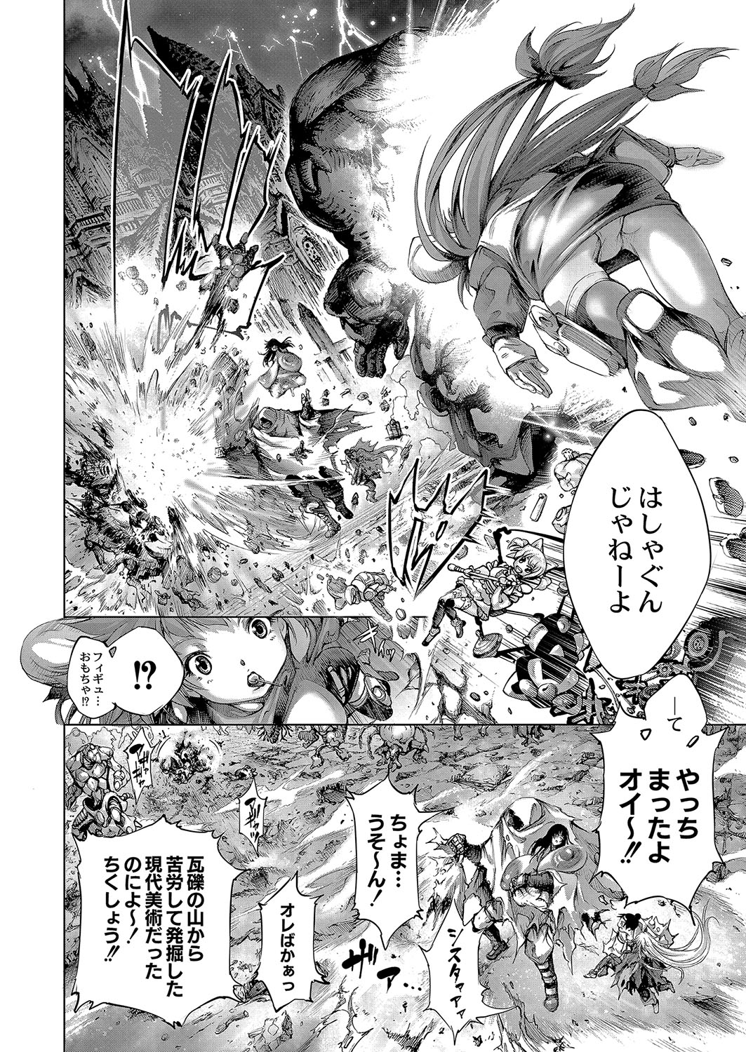 コミックリブート Vol.04 [DL版]