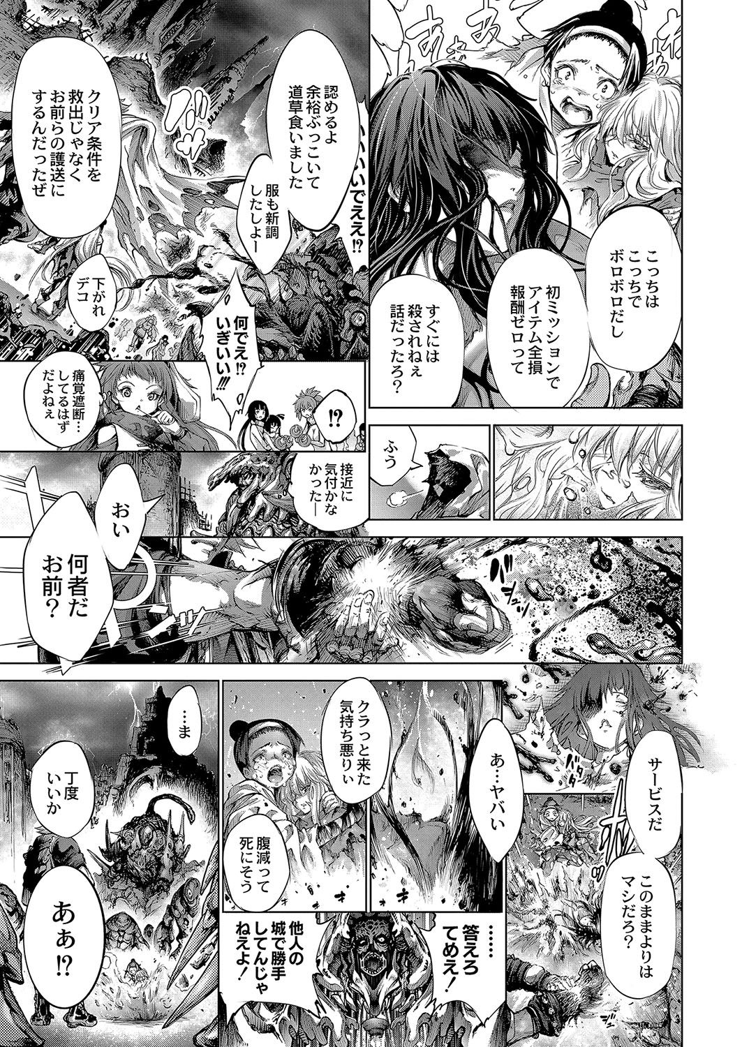 コミックリブート Vol.04 [DL版]