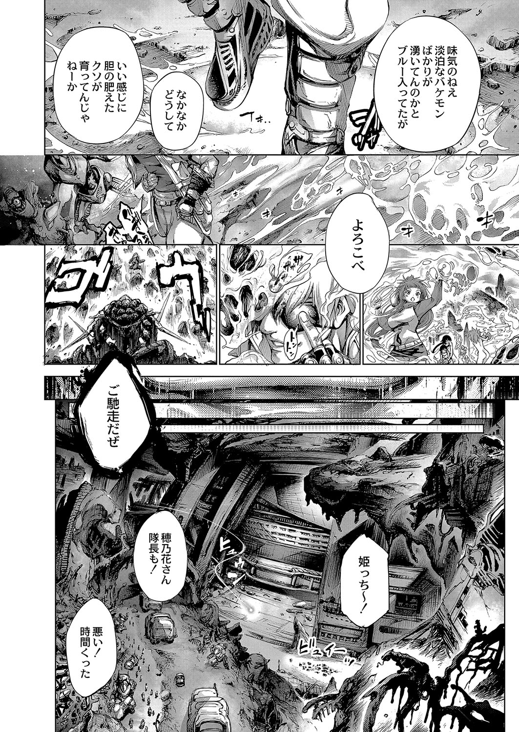 コミックリブート Vol.04 [DL版]