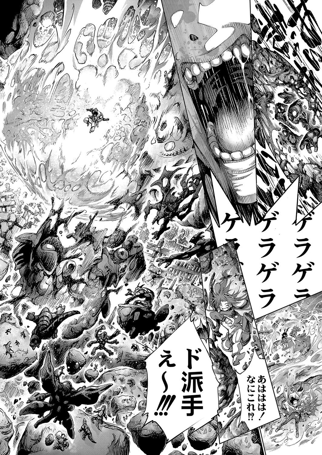 コミックリブート Vol.04 [DL版]