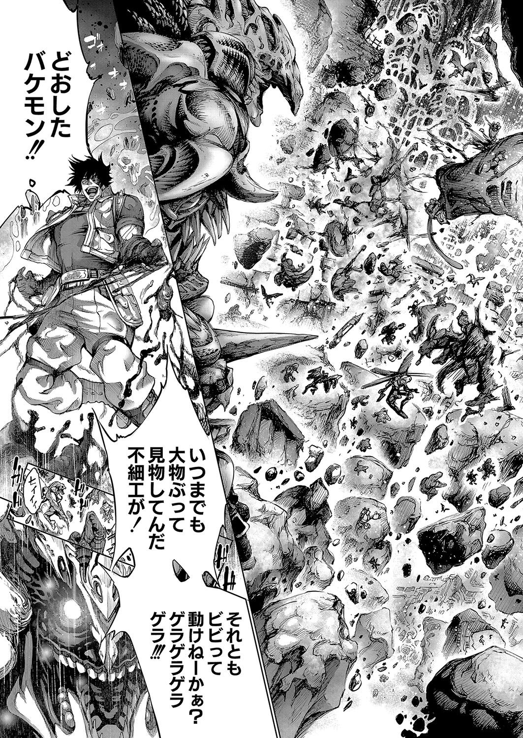 コミックリブート Vol.04 [DL版]