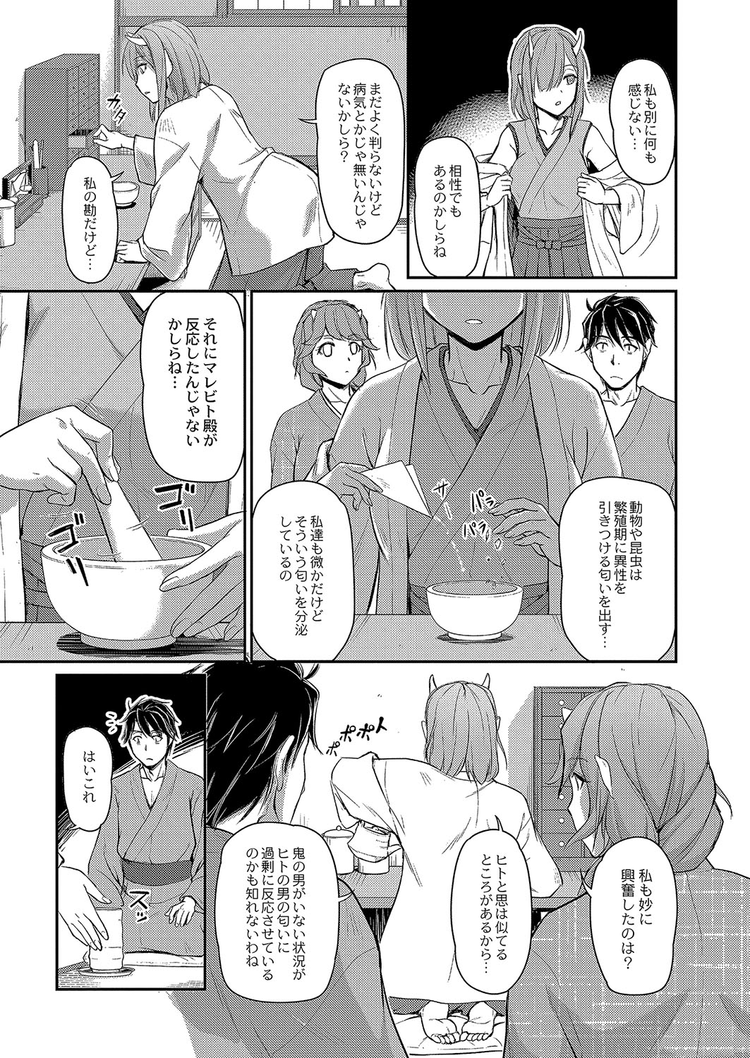 コミックリブート Vol.04 [DL版]