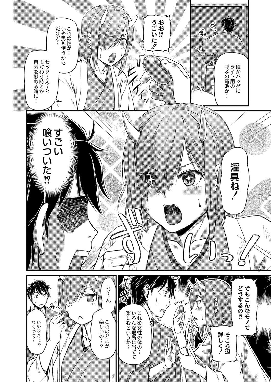 コミックリブート Vol.04 [DL版]