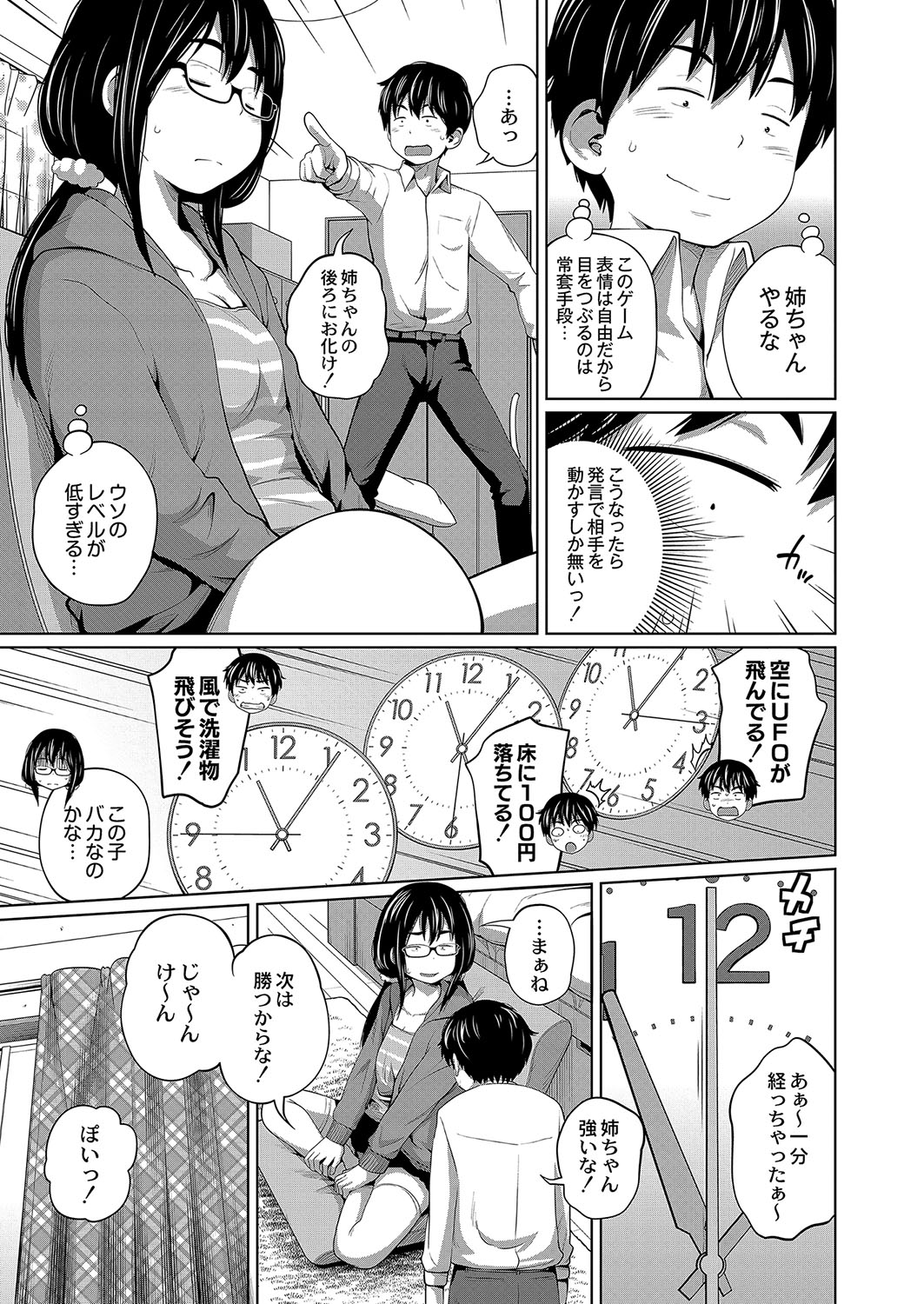 コミックリブート Vol.04 [DL版]