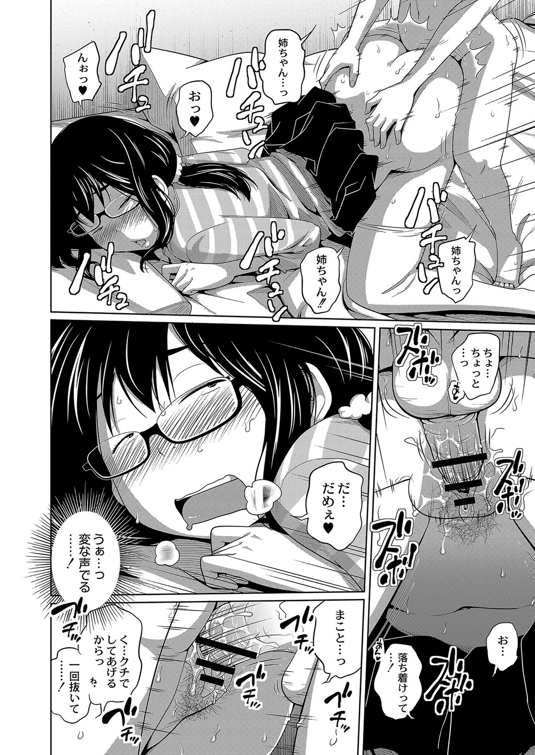 コミックリブート Vol.04 [DL版]