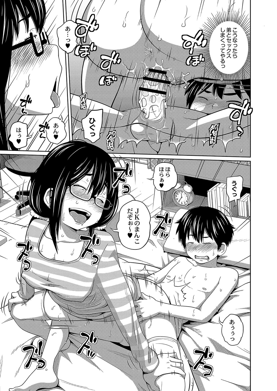 コミックリブート Vol.04 [DL版]