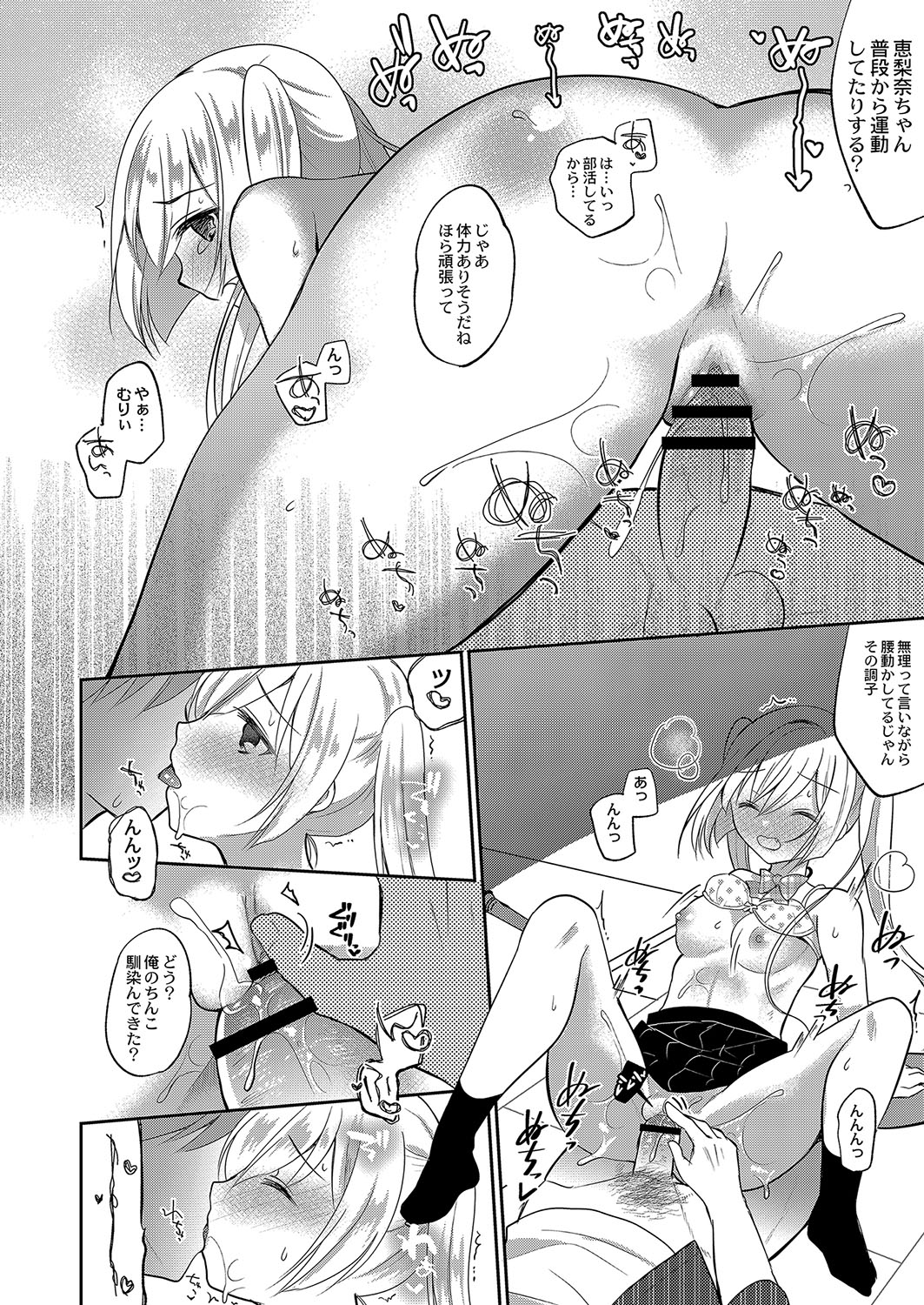 コミックリブート Vol.04 [DL版]